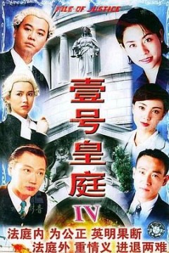 壹号皇庭4国语版