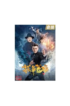 振华英雄