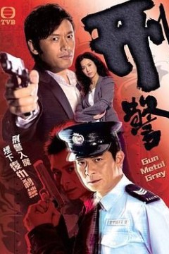 刑警粤语版