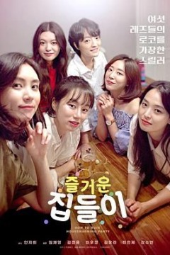 前任女友与她的女友