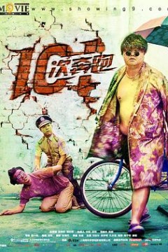 101次奔跑