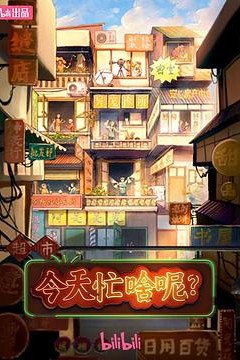 今天忙啥呢？