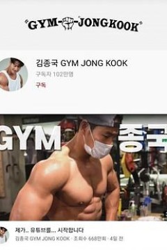 GYM钟国