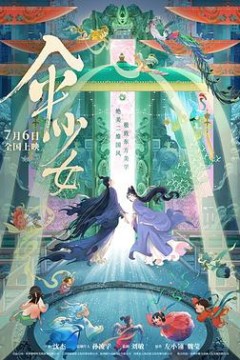 伞少女