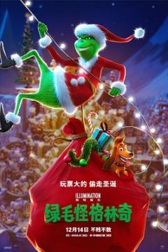绿毛怪格林奇(国语版)