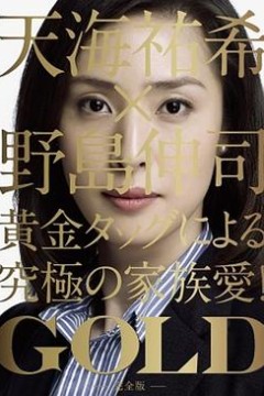 金牌女王