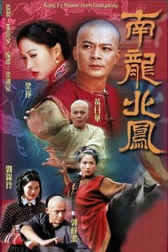 南龙北凤