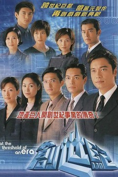 创世纪