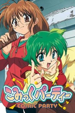 漫画同人会