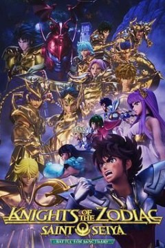 十二宫骑士：圣斗士星矢第三季