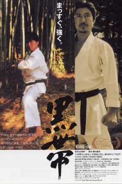 黑带2007