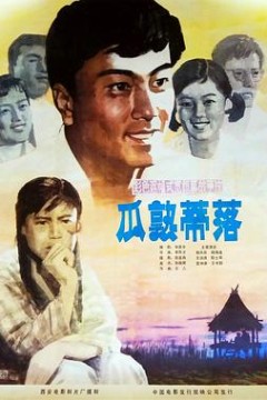 瓜熟蒂落