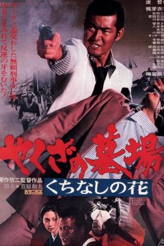 Yakuza Graveyard