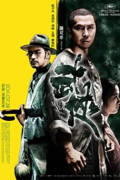 武侠(国语版)