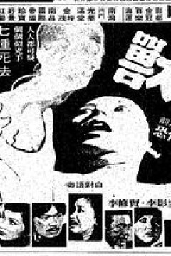兽心