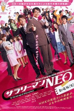 菜鸟薪鲜人