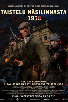 死或生1918