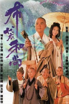 布袋和尚国语