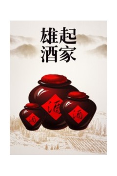 雄起酒家