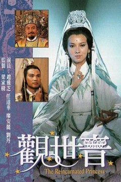 观世音国语1985