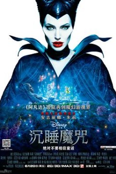 沉睡魔咒(国语版)
