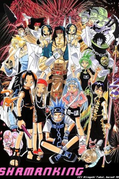 通灵王2001