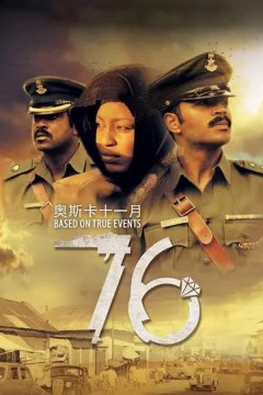 那年1976'76