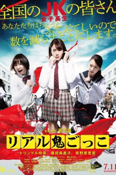 真实魔鬼游戏2025
