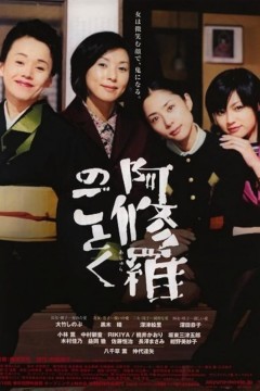 阿修罗之王