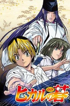 棋魂动画版