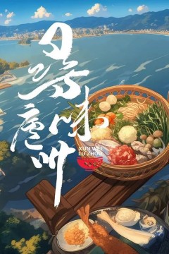寻味庐州