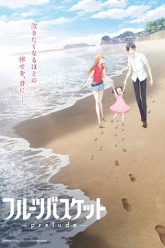 水果篮子