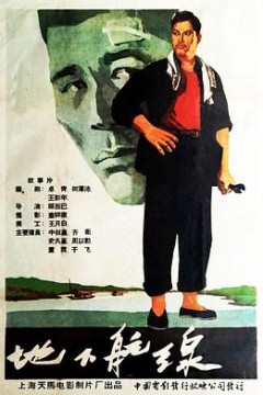 地下航线