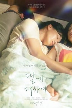 关于我的女儿