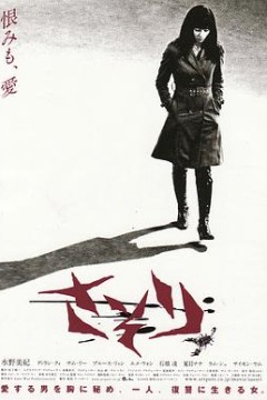蝎子