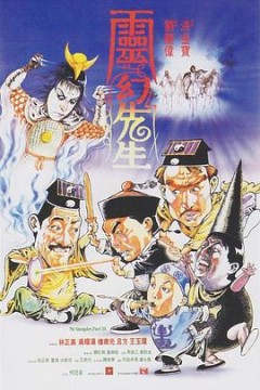 灵幻先生粤语4K