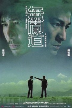 无间道国语4K