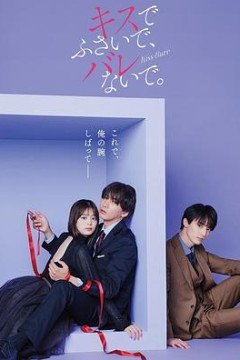 以吻封缄。