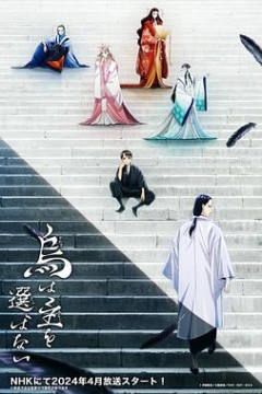 良禽不择木