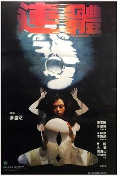 连体粤语