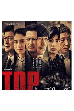 TOP LEAGUE