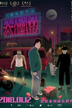 大世界2017
