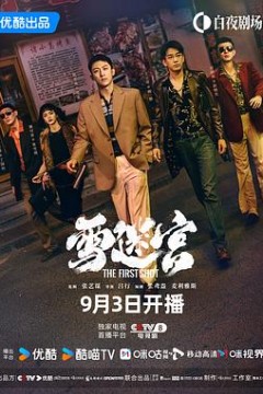 雪迷宫