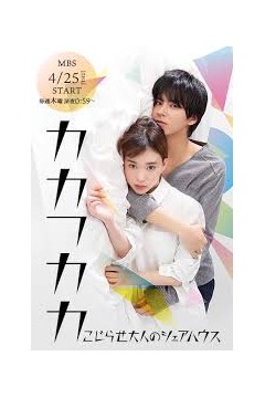 别扭合租房