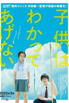 孩子不想理解