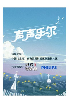 声声乐尔
