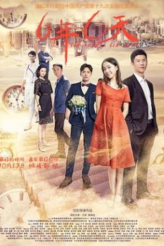 六年，六天