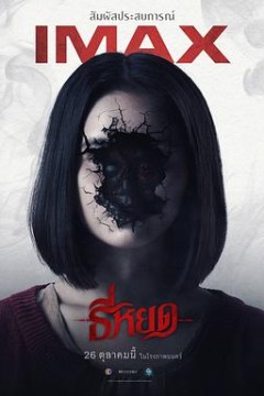 鬼滴语