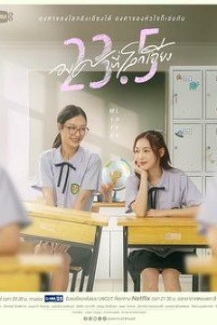世界倾斜23.5度