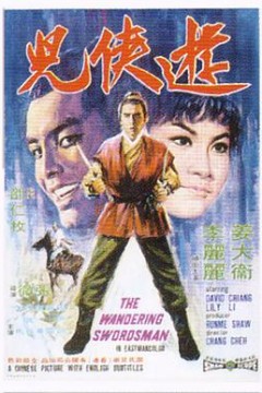 游侠儿